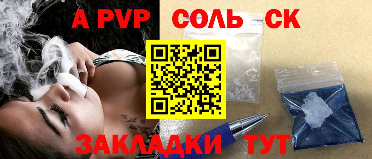 Котельники  Альфа ПВП кристаллы  Вход с VPN  APVP  Alpha-PVP крисы CK  А ПВП Crystall 