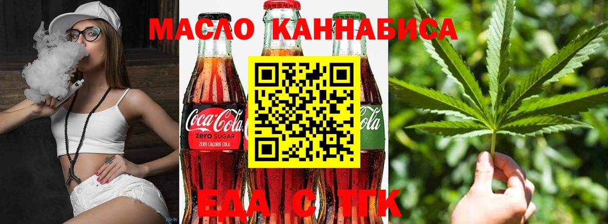 Котельники  Еда ТГК марихуана  Вход с VPN 