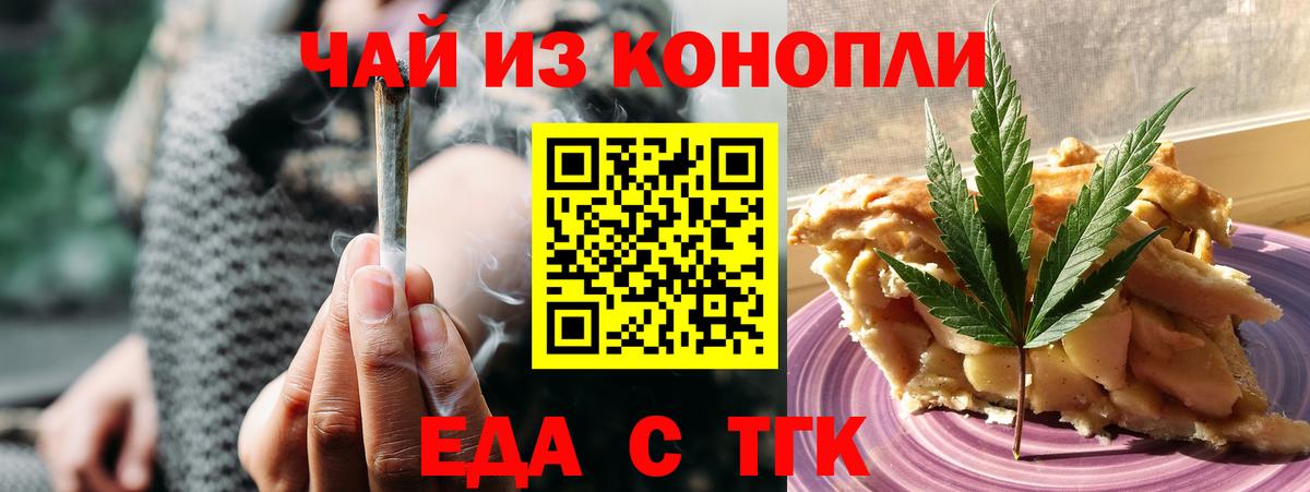 Cannafood конопля Котельники