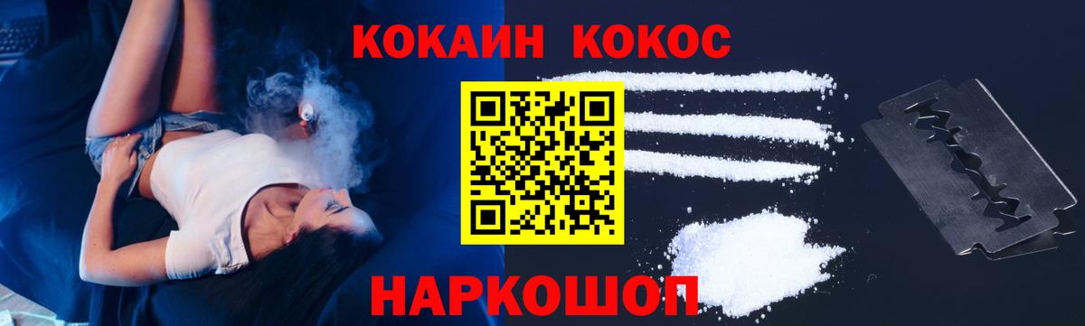 COCAIN Колумбийский Котельники