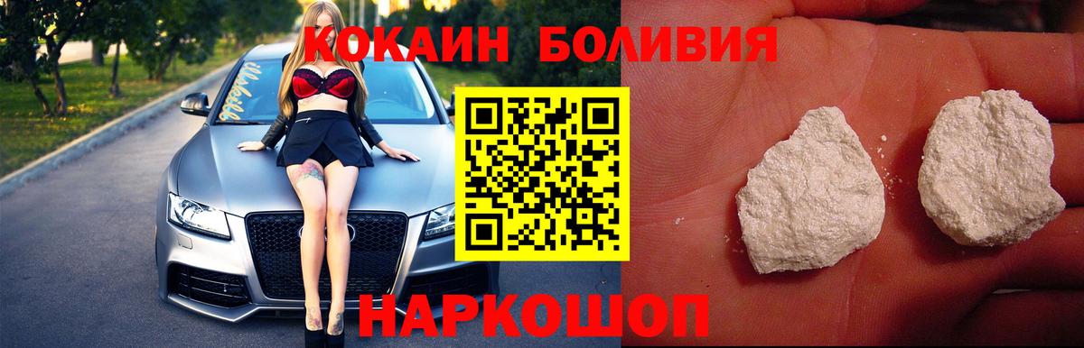 КОКАИН Эквадор  Кокаин Columbia  Вход с VPN  Котельники 
