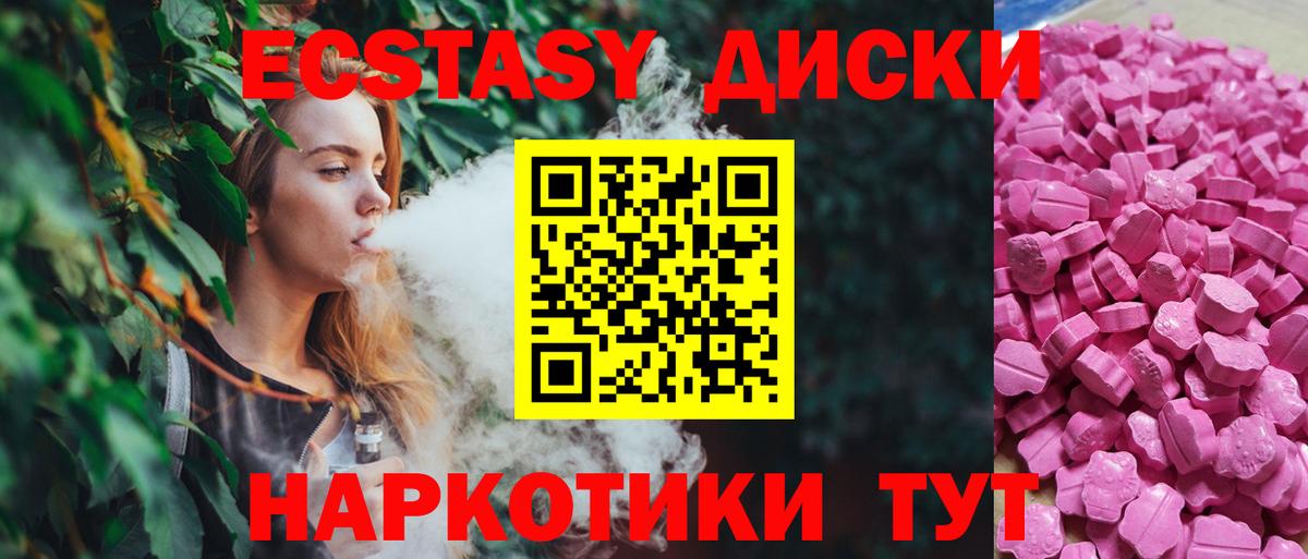 Котельники  Ecstasy MDMA  Ecstasy MDMA  Экстази  Вход с VPN 
