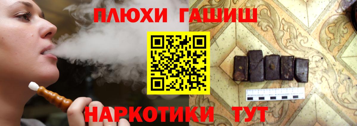 ГАШИШ Cannabis Котельники
