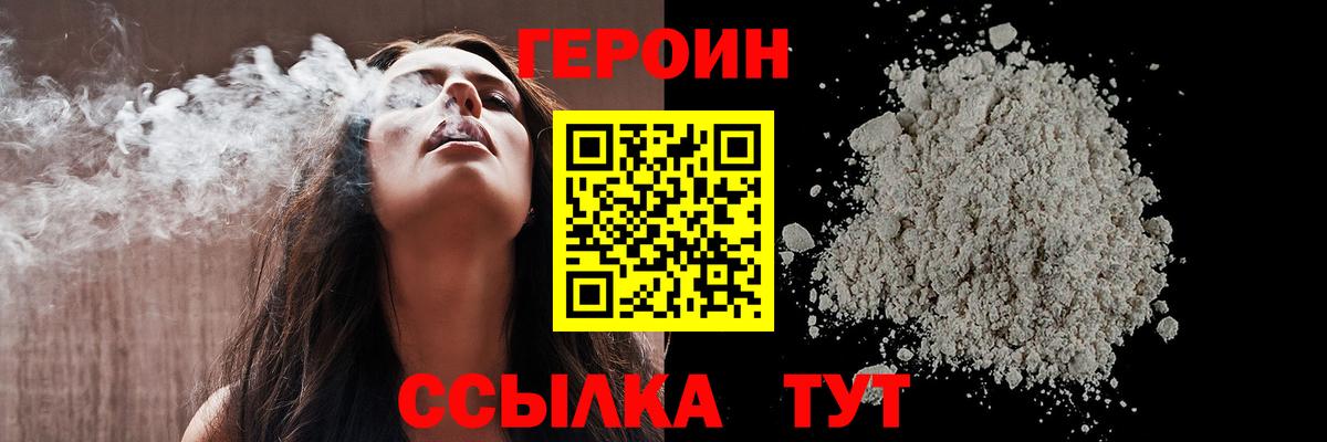 ГЕРОИН афганец  Героин  Котельники  Вход с VPN 