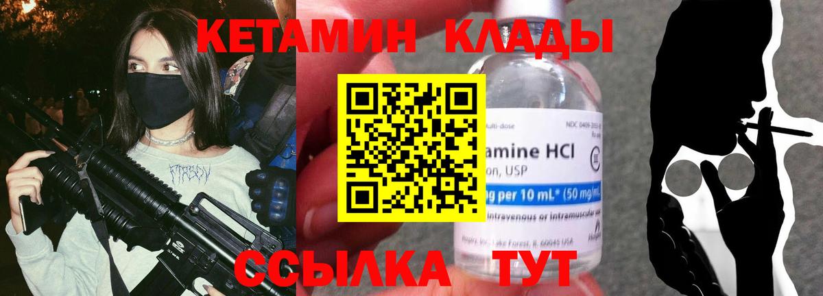 Котельники  КЕТАМИН VHQ  КЕТАМИН VHQ  Вход с VPN 