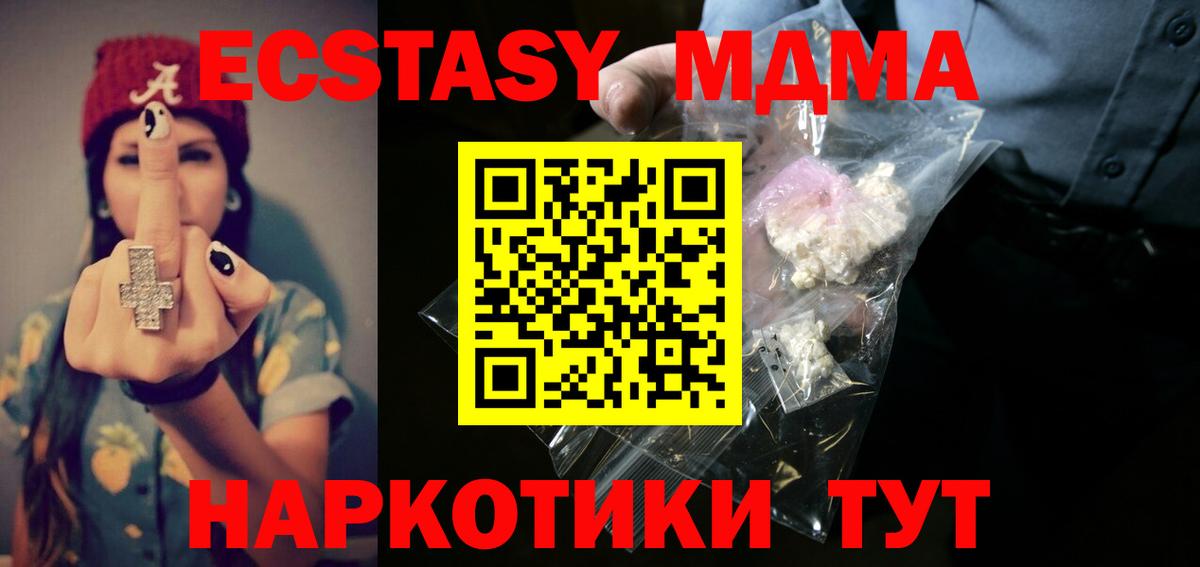 MDMA  Вход с VPN  MDMA Molly  Котельники  МДМА кристаллы 
