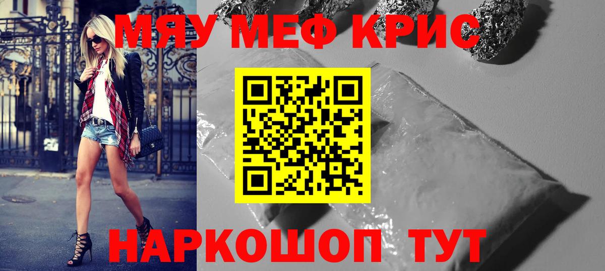 Котельники  Мефедрон  Вход с VPN  МЕФ  Мефедрон кристаллы  МЯУ-МЯУ мука 