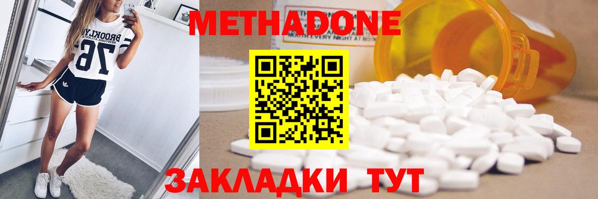 МЕТАДОН VHQ  Вход с VPN  Котельники 
