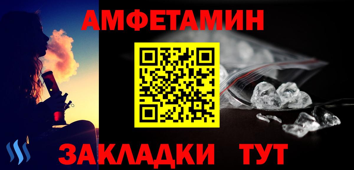 МЕТАМФЕТАМИН пудра  Вход с VPN  Котельники 