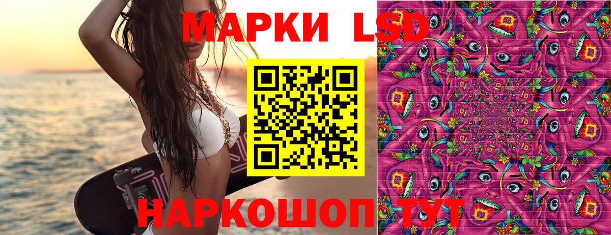 Марки 25I-NBOMe 1500мкг Котельники