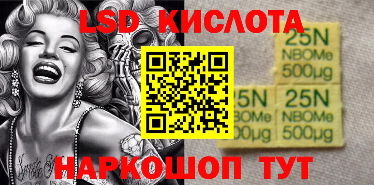 Марки N-bome  Вход с VPN  Котельники  Марки NBOMe 1,5мг 