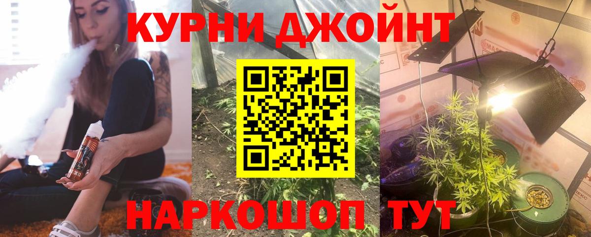 Канабис White Widow  Каннабис Amnesia  Вход с VPN  Конопля OG Kush  Котельники 